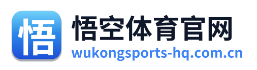 悟空体育官网